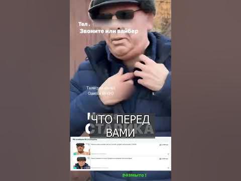 В Одессе продают маски СТАРИКА - для защиты от военкомов - YouTube