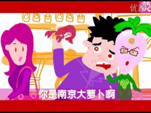 挤公交（南京话饶舌歌）