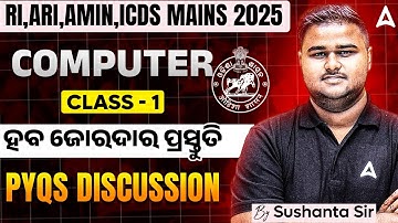 RI, ARI, Amin, ICDS Mains 2025 | Computer PYQ