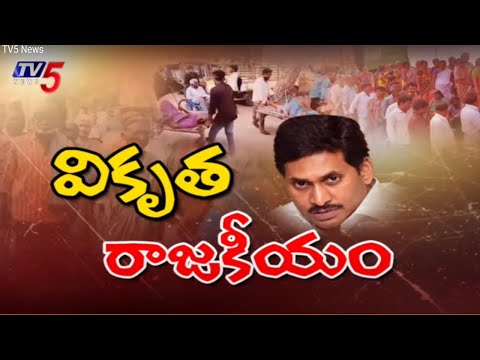 రాజకీయాలకు బలవుతున్న వృద్ధులు | AP Pensions | YCP Politics | AP Elections | TV5 News - TV5NEWS