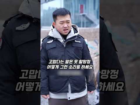 사고 날 뻔한 거 구해줬더니 폰 부서졌다면서 돈 뻇고 피해자인척하는 무개념 thumbnail
