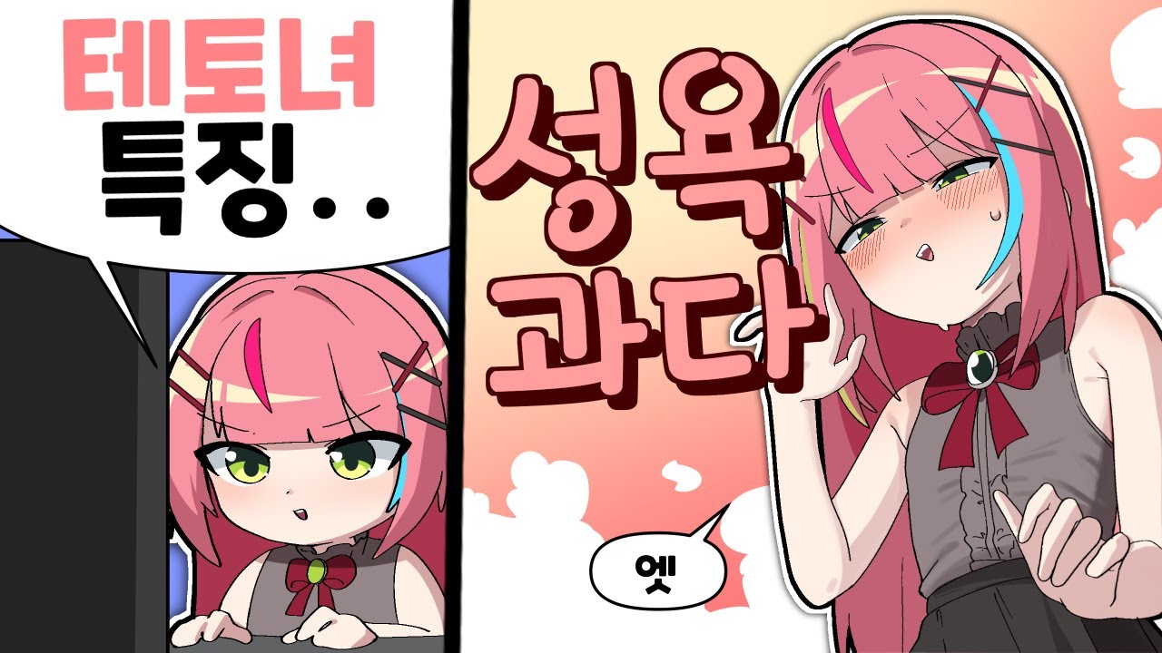 아냐 아ㅑㄴ 이거 아니래!!!! [핫클립]