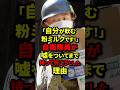 祝️10万再生【自衛隊感動秘話】「お前が飲むのか?!」#shorts #自衛隊 #災害派遣