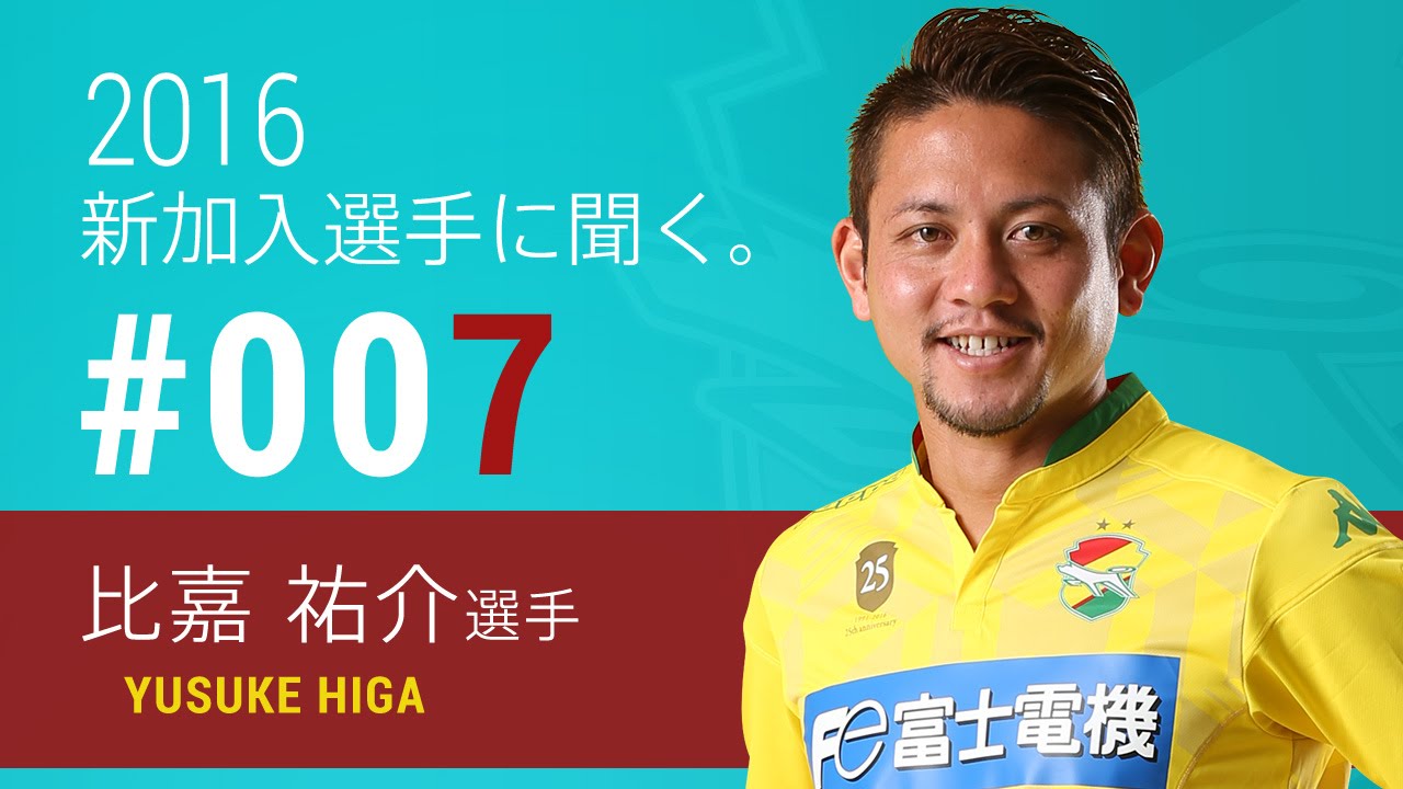 ジェフ千葉限定ユニフォーム比嘉祐介トップス | hak.unideb.hu