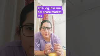 90% log loss kyu kar rahe h #investing #tradinghacks #moneygrowth #moneyeducation #viral #ahorts