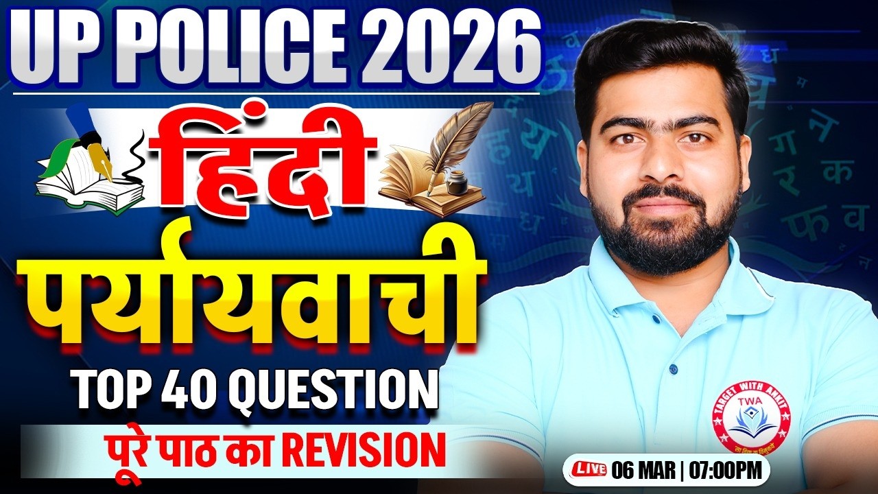 UP Police 2025 Hindi | Hindi Vyakaran | पर्यायवाची, UP Police Hindi By Arun Sir