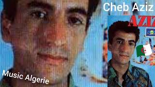 🇩🇿 Music Alger 🇩🇿Cheb Aziz- ( lahwa wadrar)