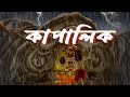   kapalik  bhuture animation story  bhuter golpo  bangla cartoon hub