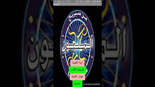 مشروع app inventor_مسابقة تكنولوجية screenshot 5