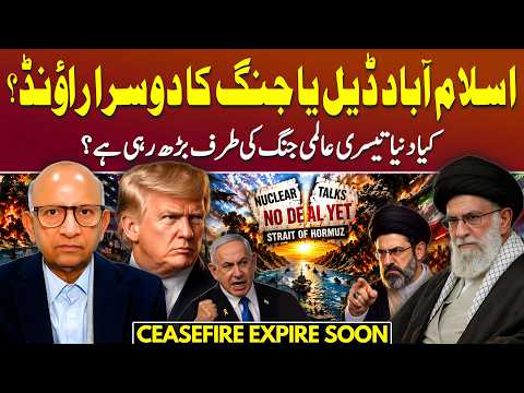 Iran Ready For Long War As Ceasefire Ends | Podcast with Saqlain Imam