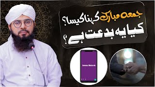 Jumma Mubarak Kehna Kaisa? | Juma Mubarak Kehna Bidat Hai | Mufti Hassan Attari screenshot 2