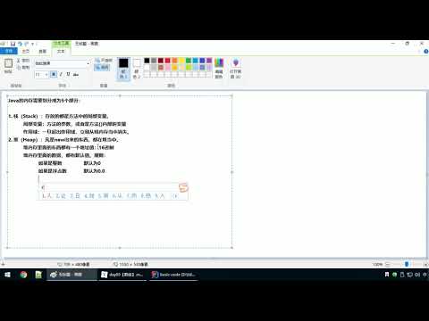 Java语法 084 Java中的内存划分