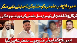 Ameer Balaaj Son Of Tipu Tarakan Wala Historical Interview | 24 News HD