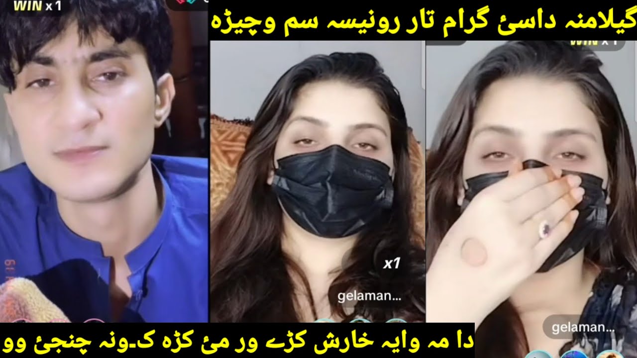 Dana aw geelamana life new video funny gaf shaf geelamana nan garam tar rawanesa Sam wachera