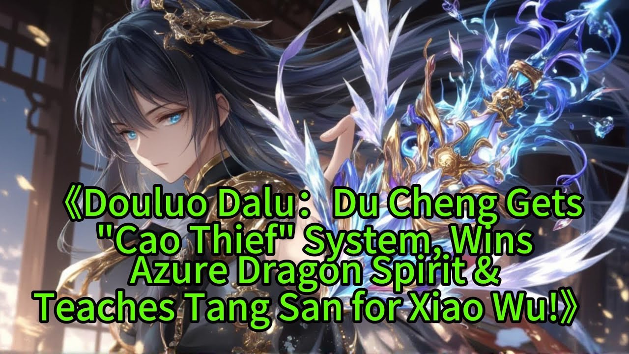 《Douluo Dalu：Du Cheng Gets
