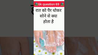 Top 50 ✍️ IAS Question🔥💯 ||GK Question and Answer||Part-282 #facts #gkfacts #gkinhindi #staticgk