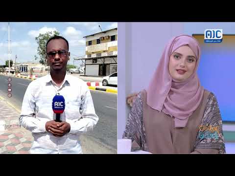 صباحك ياعدن | أعرف أكثر عن آخر مستجدات محافظة ابين مع مراسلنا عبدالله الظبي