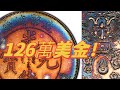 造幣總廠光緒元寶七錢二分銀幣 LM-11 【#39】