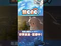 もう少しだけ眺めててもいいですか？【monoのひとコマ】｜TVアニメ「mono」第3話より #mono #三川華月 #上田麗奈 #アニメ #anime