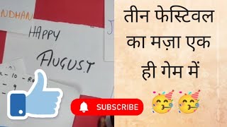 August Special Game #kittypartygameideas#kittygames#august#party#game #luckgame #viral#video #shorts