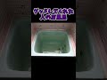 色んな人のお風呂
