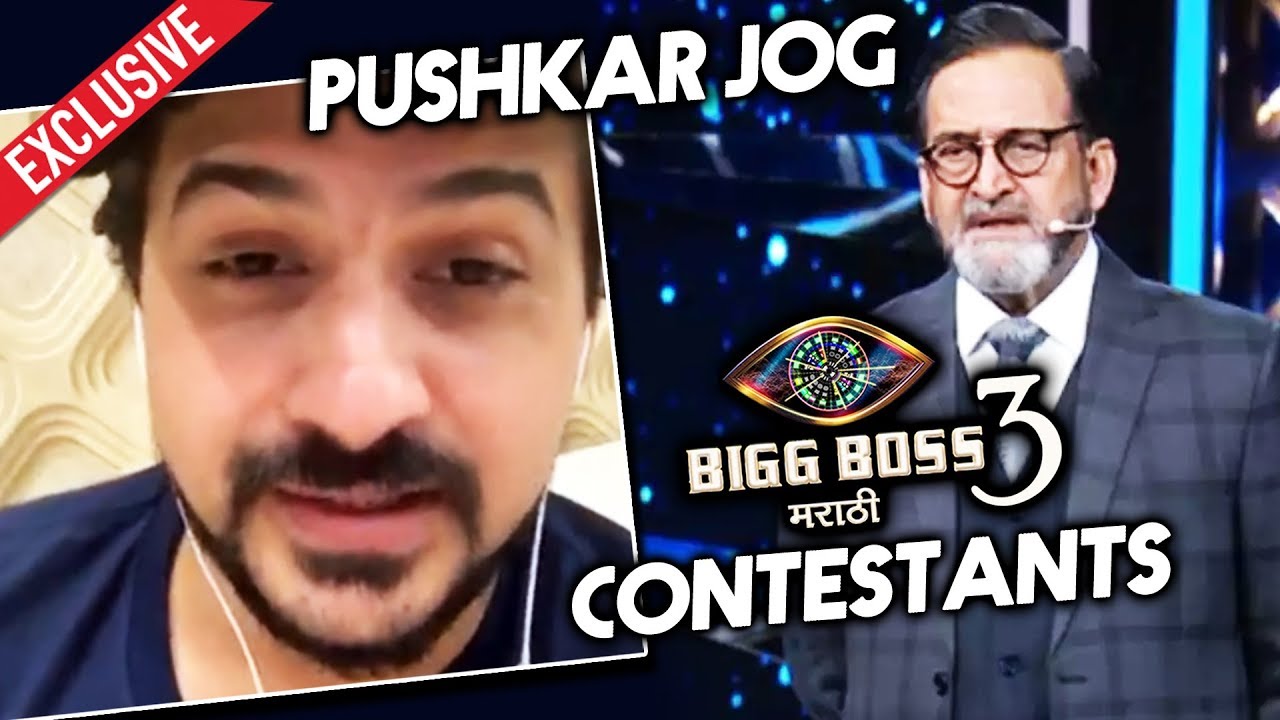 Pushkar Jog OPENS On Bigg Boss Marathi 3 Contestants | Exclusive Interview