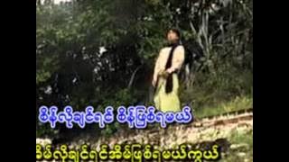 သူဌေးဝါဒ_ပစ်တိုင်းထောင်