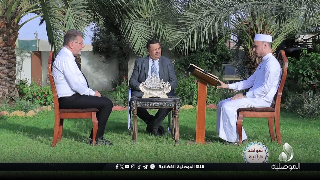 شواهد قرآنية - شواهد قرآنية في سورة الكهف