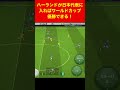 日本代表、ハーランド入れば優勝できる efootball　三笘薫 南野　久保建英　伊東純也　サッカー　海外翻訳　2ch　ブライトン #プレミアリーグ #サッカー日本代表 #efootball