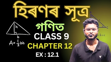 Class 9 maths chapter 12 | exercise 12.1 | examples | Assamese medium| SEBA 