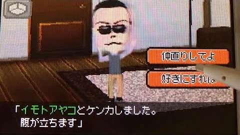 トモコレ新生活 タモリとジェイクの喧嘩