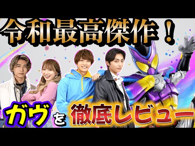 In-depth Review] Is Kamen Rider Gab the best work of the Reiwa era