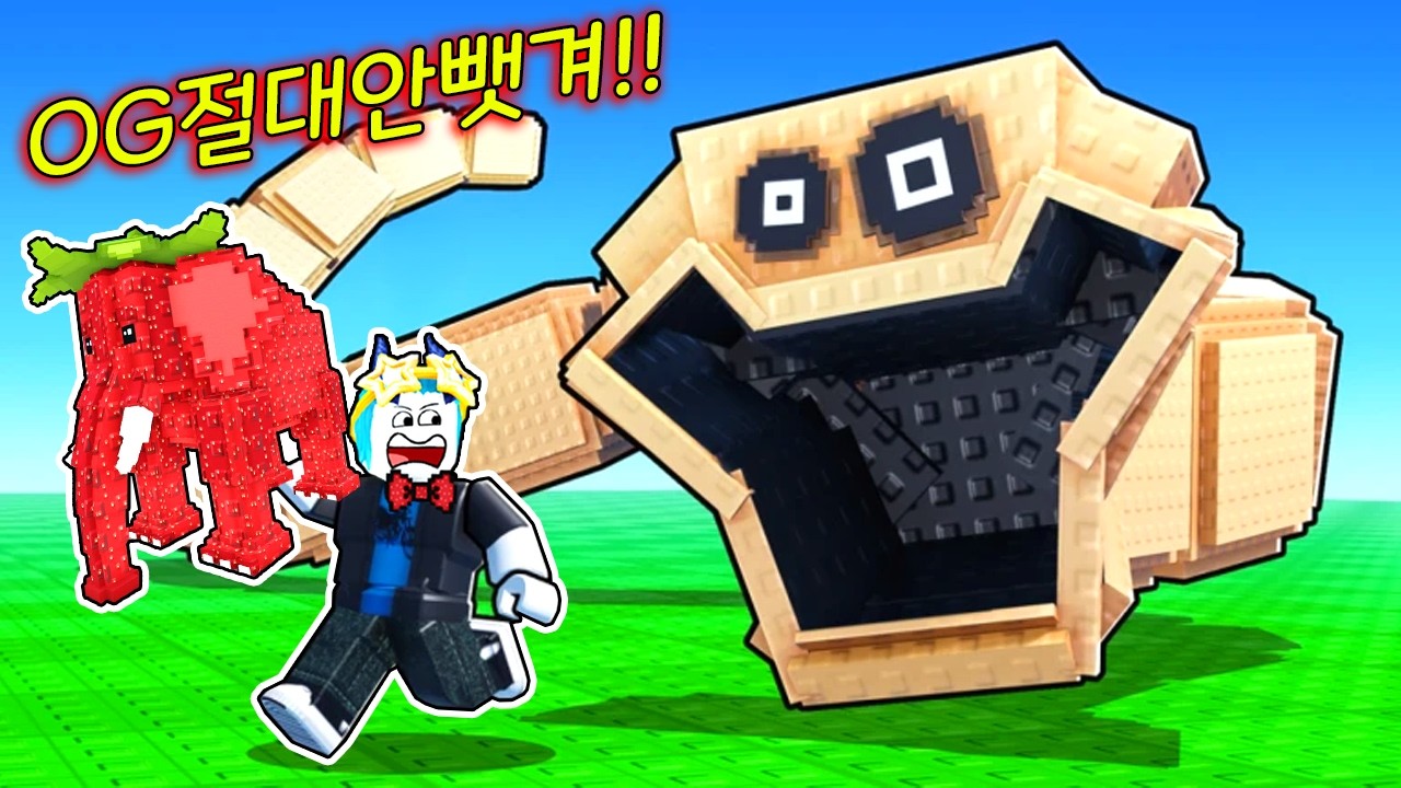 67벌레가 지키는 타워 꼭대기에 OG가 있다고!!? 인생 첫 OG얻기 도전!! (로블록스)