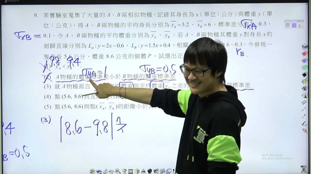 113 學測數A 多選9. 某實驗式蒐集了大量A,B兩相似物種，紀錄其身長與體重