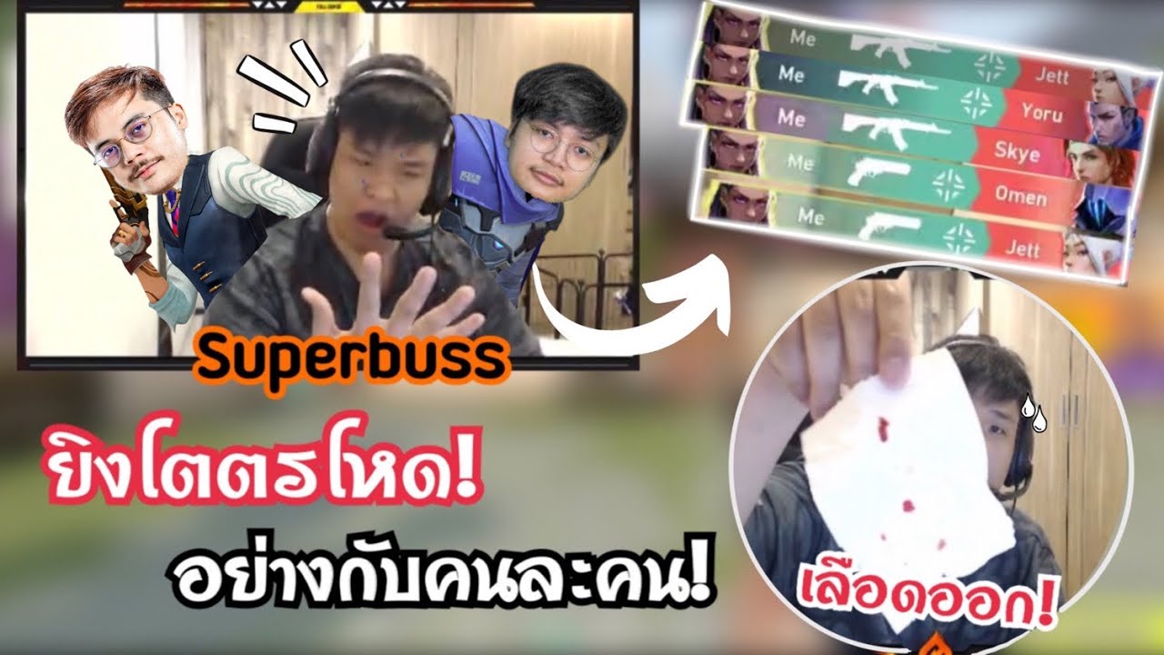 คอม บูท ช้า Update SuperBusS ยิงโคตรโหดจนJohnOlsenกับPTCร้อง!🔥| บัสเตะโต๊ะคอมจนเลือดออก!?😱