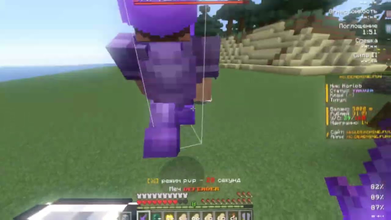 Убил весь deadmine