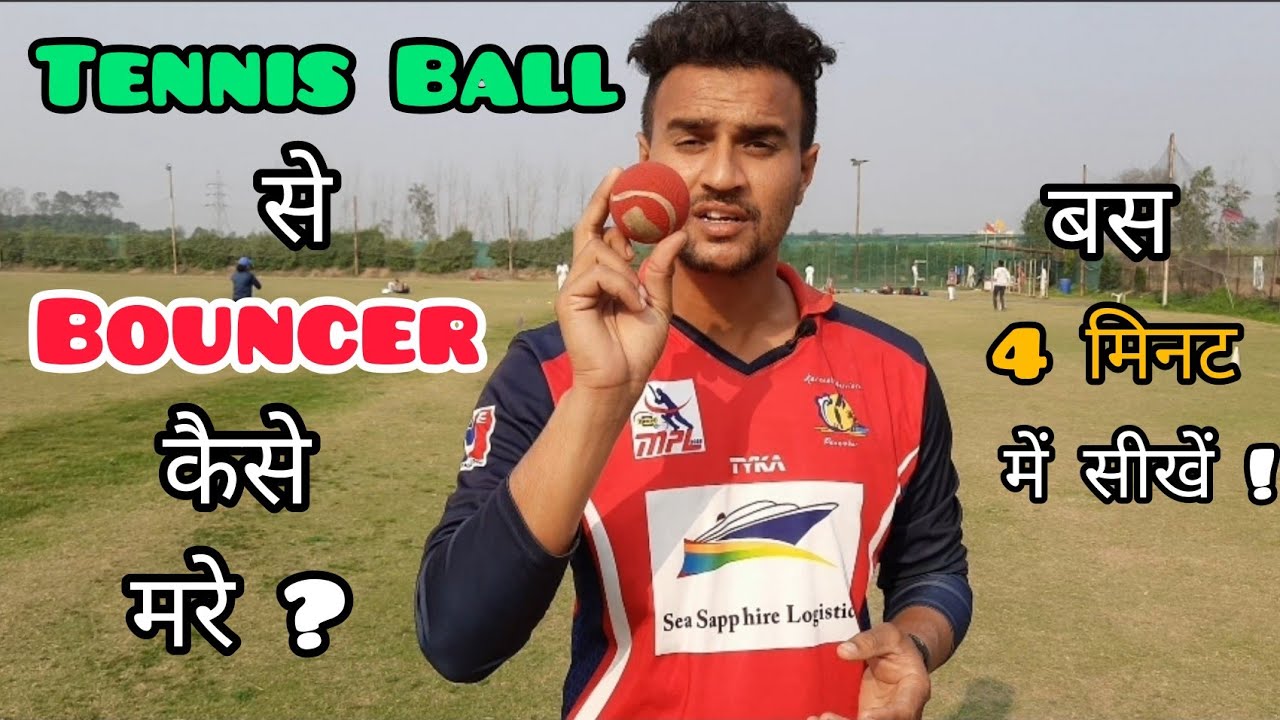 🔥 How To Bowl A Perfect Bouncer With Tennis Ball Se Bouncer Kaise Mare | Cricket With Vishal