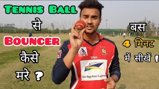🔥 How To Bowl A Perfect Bouncer With Tennis Ball Se Bouncer Kaise Mare | Cricket With Vishal screenshot 5