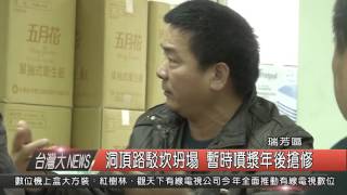 1050130觀天下新聞HD04 洞頂路駁坎坍塌 暫時噴漿年後搶修