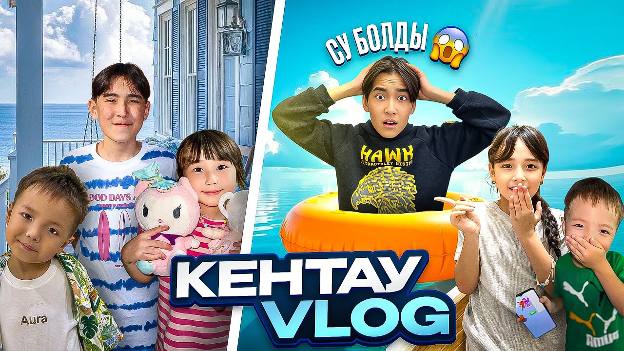 KENTAU VLOG | Жасмин мен Томикошпен демалыс😍🥳 От души қыдырдық🤪🤩🎉🎊🔥