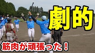 【公式戦】ホームランで追いつきホームランでサヨナラした試合をクセまみれ実況！