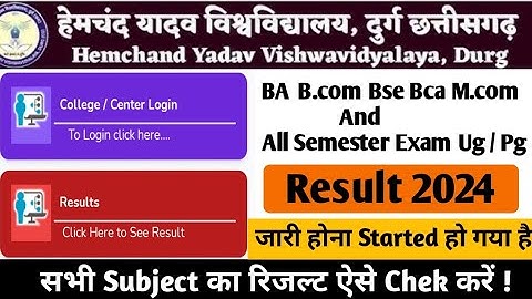 Durg Univershity Result 2024 Kaise Chek kare || Hemchand Yadav Univershity Result kaise dekhe 2024