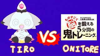 【3DS】鬼トレ、やってみよう（単発） #vtuber