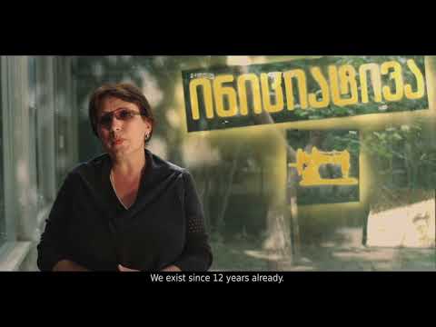 ინიციატივა არ ისჯება   Initiative is not punishable