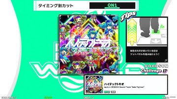 【DDR WORLD 】CDP Assisted Clear"CUT1"　ハイテックトキオ / lapix ∞ BEMANI Sound Team "Sota Fujimori"