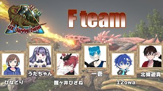 【Vtuber ひなどり】マップ探索・素材集め　トライブメンバーとともにチーム戦　HCCARK【Ark: Survival Evolved】