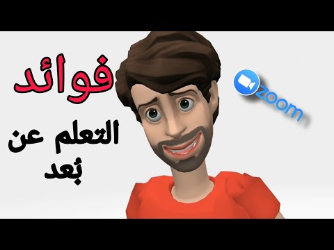 فوائد التعلم عن بعد 😂😂 #يرموكي_ساخر  #البطه 🦆