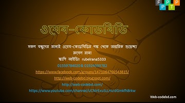 Advance Web Design bangla Tutorial (#1) - How to build webpages with HTML, CSS, & jQuery