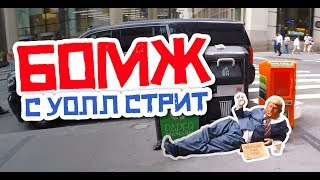 Путешествие в Америку. Встретили Трампа. Мемориал 11 сентября. Бейсбол среди небоскребов #3