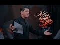 ذبحوني إشچم مره مسلم الوائلي محرم 1446هـ ذبحوني إشچم مره مسلم الوائلي محرم 1446هـ